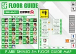 ピーアーク新城マックスパチンコのフロアマップ5