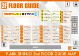 ピーアーク新城マックスパチンコのフロアマップ2