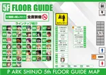 ピーアーク新城マックスパチンコのフロアマップ5