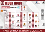 ピーアーク新城マックスパチンコのフロアマップ4