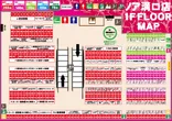 パーラーノア溝の口店のフロアマップ1