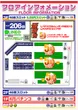 エスパス日拓溝の口駅前新館のフロアマップ1