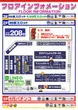 エスパス日拓溝の口駅前新館のフロアマップ2