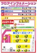 エスパス日拓溝の口駅前新館のフロアマップ4