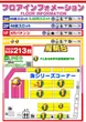 エスパス日拓溝の口駅前新館のフロアマップ4