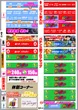 横須賀･馬堀マリーンのフロアマップ1