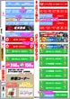 横須賀･馬堀マリーンのフロアマップ1