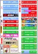 横須賀･馬堀マリーンのフロアマップ1