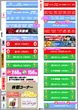 横須賀･馬堀マリーンのフロアマップ1