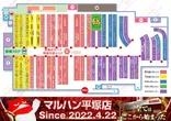 マルハン平塚店のフロアマップ2