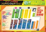 キコーナ平塚店のフロアマップ2