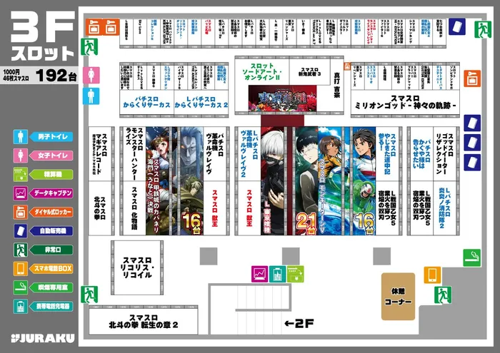ジュラク王子店のフロアマップ1