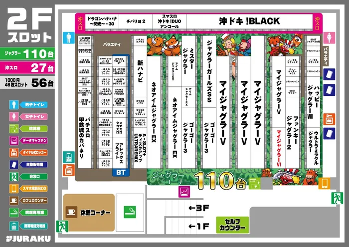 ジュラク王子店のフロアマップ2