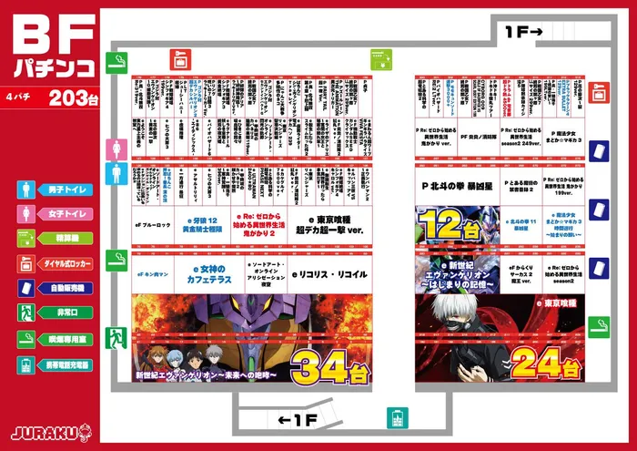 ジュラク王子店のフロアマップ4