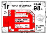 王子龍龍のフロアマップ1