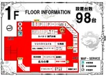王子龍龍のフロアマップ1