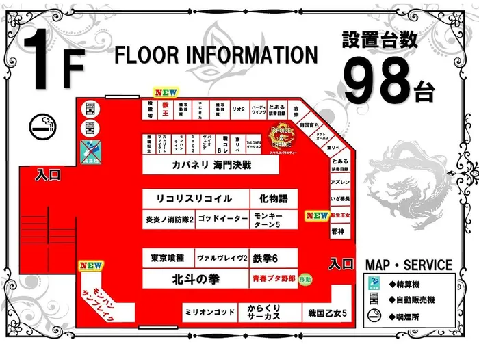 王子龍龍のフロアマップ1