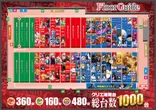 クリエ湘南台店のフロアマップ2