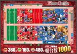 クリエ湘南台店のフロアマップ2