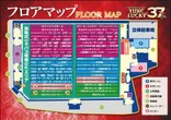 ユーコーラッキー37辻堂店のフロアマップ1