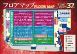 ユーコーラッキー37辻堂店のフロアマップ1