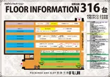 フジ相模原店のフロアマップ1