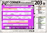 フジ相模原店のフロアマップ2