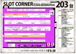 フジ相模原店のフロアマップ2