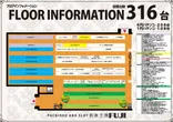 フジ相模原店のフロアマップ1