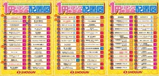 将軍田端店のフロアマップ3