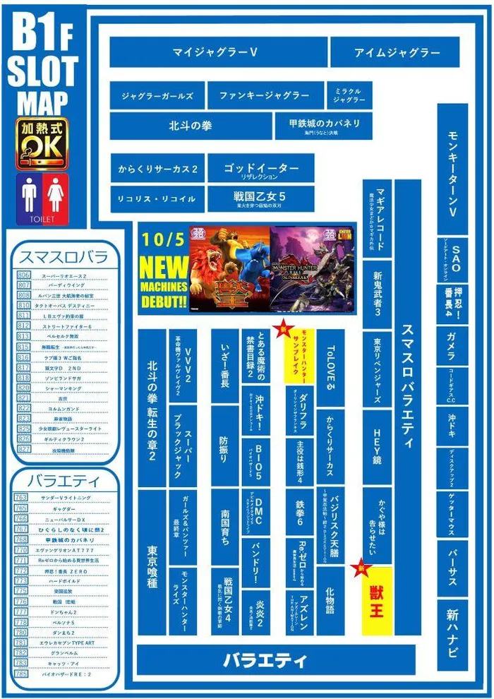 将軍田端店のフロアマップ1