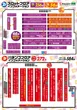 チャレンジャー遊館のフロアマップ1