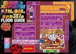 チャレンジャーB館のフロアマップ1
