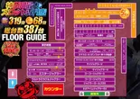 チャレンジャーB館のフロアマップ1