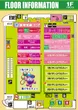 ｇｌｏｗ　ＡＭＵＳＥＭＥＮＴＨＡＬＬのフロアマップ1