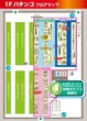 プレイスポットドラゴン小田急相模原店のフロアマップ1