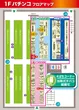 プレイスポットドラゴン小田急相模原店のフロアマップ1