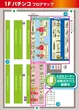 プレイスポットドラゴン小田急相模原店のフロアマップ1