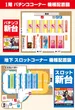相模大野UNOのフロアマップ1