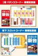相模大野UNOのフロアマップ1