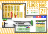 ベルシティザシティ相模大野店のフロアマップ1