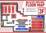 ベルシティザシティ相模大野店のフロアマップ2