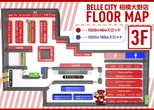 ベルシティザシティ相模大野店のフロアマップ2