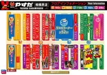 やすだ相模原店のフロアマップ1