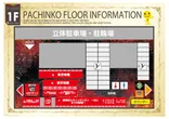 ピーアーク相模原のフロアマップ1
