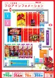 トワーズ相模原店のフロアマップ1