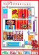 トワーズ相模原店のフロアマップ1
