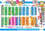 SAP相模原のフロアマップ2
