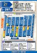 BIGディッパー新橋1号店のフロアマップ2