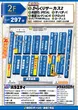 BIGディッパー新橋1号店のフロアマップ2